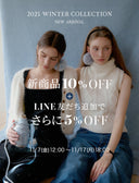 WINTER COLLECTION NEW ARRIVAL - 10％OFF+LINE友だち追加で5％OFF